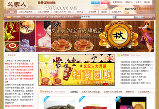 合浦义网页界面设计家人商贸有限公司